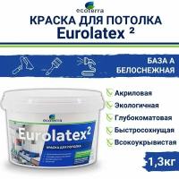 Краска Ecoterra Eurolatex 2 ВД-АК 2180 для потолков, белоснежная, 1,3кг