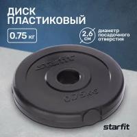 Диск пластиковый Starfit Bb-203 D=26 мм, черный, 0,75 кг