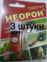 Средство неорон 3 шт по 10мл против клеща на культуре