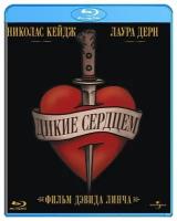 Дикие сердцем (Blu-ray)