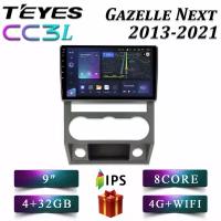 Штатная автомагнитола Teyes CC3L/ 4+32GB/ 4G/ GAZ Gazelle Next/ Газель Некст/ головное устройство/ мультимедиа/ автомагнитола/ 2din/ магнитола android