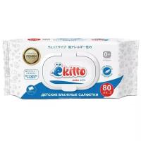 Влажные салфетки Ekitto Premium, 80 шт