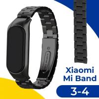 Металлический блочный ремешок для фитнес-трекера Xiaomi Mi Band 3 и 4 / Стальной браслет на умные смарт часы Сяоми Ми Бэнд 3 и Ми Бэнд 4 / Черный