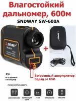 Лазерный дальномер для охоты до 600м + чехол SNDWAY SW-600A Влагостойкий / Измеритель скорости и расстояния для рыбалки / стрельбы / строительный