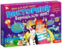 Викторина «Веришь или нет?», Дрофа-Медиа