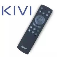 Пульт KIVI RC80 (24H600GR) оригинальный