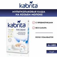 Kabrita® Рисовая каша на козьем молочке с 4 месяцев, 180г