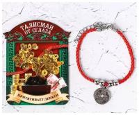 Подарки Браслет из красной нити с подвеской "Китайская монета Цянь"