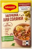 MAGGI Заправка для солянки пастеризованная, 180 г