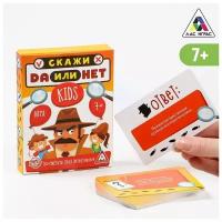 Карточная игра "Скажи ДА или НЕТ. Kids", 35 карт, 7+ 2750863