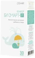 Витамины для детей от 3 лет жевательные со вкусом апельсина, Омега 3 рыбий жир, витамин Е, А, Д, DEM4R Юниор Би Смарт-Р, 700 мг, 30 шт