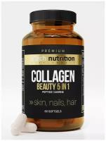 Капсулы aTech Nutrition Collagen Beauty 5 in 1, 250 г, 60 шт