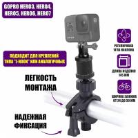 Крепление KG-V01 для GoPro на руль велосипеда