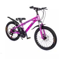 Велосипед спортивный ТМ "GTI" 20", 21 скорость, дисковые тормоза, розовый хром