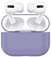 Чехол силиконовый для AirPods 3 (7), лавандовый, A+