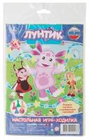 Игра настольная "Умка" Игра-ходилка с фишками (блистер) Лунтик 219660 4 шт