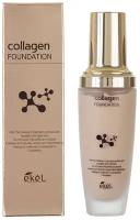 Тональный крем для лица с коллагеном Ekel Collagen Foundation #23, 50 мл, Корея