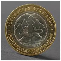 Монета "10 рублей 2013 Республика Северная Осетия-Алания"./В упаковке шт: 1