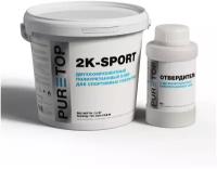 Клей двухкомпонентный полиуретановый PURETOP 2К-SPORT для спортивных покрытий, 8.1 кг