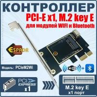 Контроллер PCI-E to M2 key E для модулей WiFi, модель PCIeM2Wi, Espada