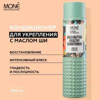 MONE PROFESSIONAL Shea Butter Healthy Conditioner Кондиционер для восстановления и укрепления волос с маслом Ши, 300 мл