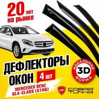 Дефлекторы боковых окон для Mercedes Benz GLA-class (Мерседес Бенц) (X156) 2014-2020, ветровики на двери автомобиля, Cobra Tuning