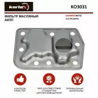 Фильтр масляный Kortex для АКПП Daewoo Matiz / Kia Picanto ОЕМ 4561102700;96567688;JT199K;KO3031