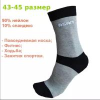 Носки спортивные ASAN Step 43-45 Grey