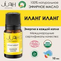 Эфирное масло Иланг-иланг (Ilang Ilang essential oil), 10 мл