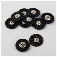 Кнопки пришивные декоративные, d - 25 мм, 5 шт, цвет черный