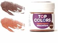 Краситель пищевой жирорастворимый TOP COLORS цвет Коричневый