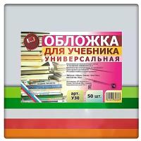 Набор универсальных обложек для тетрадей Ф.А4 и учебников 50 шт. 300х590мм., прозрачный полиэтилен 150 мкм., цветной клапан- 5 цветов