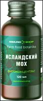 Исландский мох фитоконцентрат Farm food botanica IMMUNO.SHOP сироп от кашля, бальзам для иммунитета противовирусный 120 мл