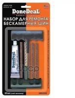 Набор Для Ремонта Бескамерных Шин DoneDeal арт. DD0308