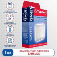 Topperr Hepa-фильтр для пылесосов SAMSUNG, 1 шт., FSM 451