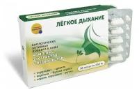 Комплекс экстрактов с первоцветом "Легкое дыхание", 30 капсул по 200 мг 9662596