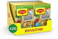 Кубики бульонные Золотой Maggi с курицей 72г 20 шт