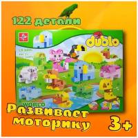 Конструктор Duplo "Зоопарк" 122 деталей / конструктор для малышей / лего дупло / LEGO DUPLO / Конструктор для мальчиков/ лего дупло