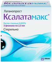 Ксалатамакс гл. капли, 0.005%, 2.5 мл, 3 шт