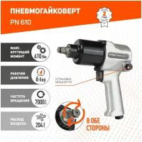 Гайковерт пневматический Patriot PN610 830902042