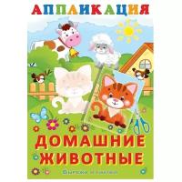 _Аппликация(Фламинго) Домашние животные (худ.Фаттахова Н.)