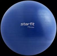 Фитбол STARFIT GB-108 75 см, 1200 гр, антивзрыв, темно-синий