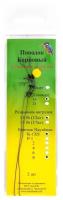 Поводок под волосяную оснатку (2 шт) арт. 082.10, 16 см, 12 кг, крючок №8 под бойл 10-14 мм