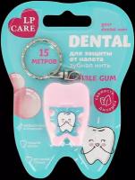 Нить зубная LP CARE DENTAL Bubble GUM 15 м