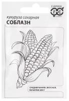 Семена Кукуруза сахарная "Соблазн", б/п, 5 г