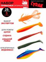 Набор силиконовых приманок мягких съедобных виброхвостов Lucky John Pro Series 07SET 26 шт