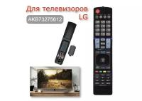 Пульт для LG AKB73275612 Uni LED TV 3D (черный)