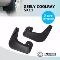 Брызговики передние Rival для Geely Coolray SX11 2020-2023, термоэластопласт, 2 шт., с крепежом, 21904001