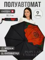 Зонт Rainbrella, черный