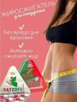 Fatzorр / Фатзорр красно-зеленый капсулы для похудения, препарат для лишнего веса